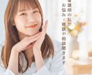 看護師♡の私がお悩み、雑談や相談聞きます INFP（仲介者）の私に何でもお話してみませんか？ イメージ1