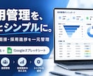 採用管理システムを構築します 応募者・面接・採用進捗をチームで一元管理！ イメージ1