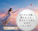 願望成就｜望む未来とのご縁を結ぶお手伝いをします 恋愛・仕事・夢など、叶えたい未来とのご縁をやさしく後押し イメージ4