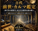古代占星術であなたの前世と魂のカルマを鑑定します 魂の来歴・今世の宿題・向かう方向・前世の才能・解き方まで イメージ1