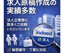 応募が集まる求人原稿をプロ品質で作成します 企業向け｜Indeed・各媒体対応 イメージ3