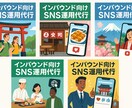 インバウンド特化　SNS運用代行します 世界中の観光客に「行きたい」と言わせるSNS戦略 イメージ1