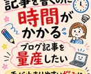 非スパムAIブログ記事を量産する方法教えます ブログ記事をAI量産してアクセスを上げ続けるコツ イメージ8