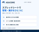 Googleスプレッドシートで業務を自動化します 案件・売上・受注を、チームで使える管理表に イメージ1