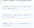 note・ブログ記事を元Webライターが添削します 書き手らしい言葉を残し、初めて読む人にも伝わる文章へ イメージ5