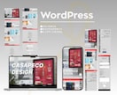 デザイナーが洗練されたホームページを作成いたます WordPress/Studio/Wixなど幅広く対応◎ イメージ2