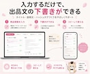フリマ出品のハードルを下げるキットをご用意します これ1つで説明文作り・相場しらべ・利益チェックができます イメージ4