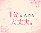 女性限定✨恋愛のお悩みに心を込めて寄り添います 恋愛のモヤモヤ、一人で抱え込まないで☺️味方になります！ イメージ6