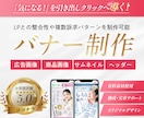 広告・商品画像・バナー等の制作をします 訴求を明確に！クリックに繋げるバナーをお届けします イメージ1