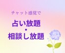 今の状況から抜け出したい！じっくりお話しを伺います 今を楽しみながら生きるあなたに変わりましょう☆4日間集中！ イメージ1