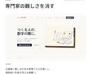 業種に合わせて構成から設計するHPを作ります テンプレなし・5営業日／5〜7ページのオリジナル イメージ4