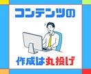 ココナラの商品コンテンツ作成ぜ〜んぶ丸投げできます アイデアはある！でもまとまらない!プロライターに全ておまかせ イメージ3