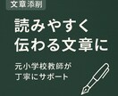 リサーチ＋刺さる文章を、元教員ライターが作成します もと小学校教員が、満足度100％の仕事を完遂いたします。 イメージ1