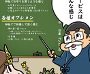 神さまの奇跡が起きる！開運イラストお描きします ゆるーく楽しむスピリチュアルで、願いを叶えちゃいましょう☆彡 イメージ4