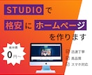 格安２万円から高品質のホームペーを作ります ホームベジ公開後、１ヶ月間は無料サポート！ イメージ1