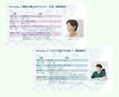 集客UPに直結するペルソナ設計＆販促提案いたします 業種により適した内容で設計！開業準備や追加事業の戦略に…！ イメージ6