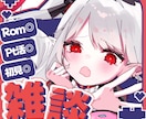 サムネイル等デザイン系3枚まとめて制作します Vtuber/Vライバーさん向け！最短24時間納品◎ イメージ4
