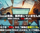 見積を「事務」から最強の営業ツールに変えます 見積もり待ちは、失注と同じ。既製品では無理な計算も自動化 イメージ2