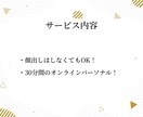 ダイエットの相談窓口！あなたのお悩みに寄り添います ダイエット指導4000件超/指導歴9年現役トレーナーへ相談！ イメージ10