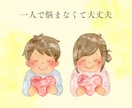 夫婦のモヤモヤ・愚痴・お悩み☁やさしくお聞きします 夫婦関係の電話相談☘️夫や妻からのモラハラ・喧嘩・不倫・別居 イメージ6