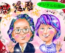 何人でも似顔絵一律5000円で描きます 退職祝いや還暦祝いなど、お祝い内容やご希望をお知らせください イメージ2