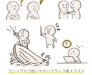 商用OK!　シンプルなイラストお描きします 表紙や挿絵、広告・ブログやアイコンに幅広くお使いいただけます イメージ3