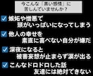 深夜は特に病む…ドロドロ感情を男の論理で整理します 友達には絶対言えない黒い本音、そのまま私に投げつけてください イメージ2
