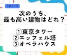 文化祭・パーティー・結婚式のクイズの問題作成します 企業実績ありの現役クイズ作家がクイズをお作りします イメージ2