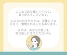 良いお母さんを演じるのに疲れた方、全部受け止めます 即レス/否定なし◆30分チャットで本音を吐き出せます イメージ9