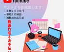 YouTube用サムネイル作成致します 目を引く効果的なサムネイルをあなたに！ イメージ1