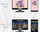 自分で簡単更新！おしゃれなホームページ作ります ワードプレスを使い、本格的なHPを格安で作成します！ イメージ4