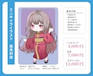 商用利用可！おまけ付き！上品にミニキャラ描きます 納期約１週間！初めてでも丁寧な対応。SNS、配信、グッズに！ イメージ2