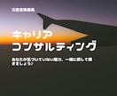 20代　お電話であなたの仕事のお悩みに寄り添います まとまってなくても大丈夫。ゆったり心ゆくまでお聞きします。 イメージ2