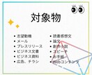 編集者が文章を素読みして感想をお伝えします 経営情報誌も経験した現役編集者が読者の本音を伝えます イメージ2