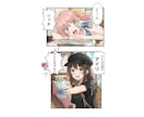 ビジネス・Kindle用 マンガ制作支援します 出版経験を活かした構成・デザイン・編集をトータルサポート イメージ4