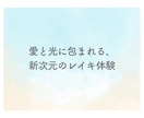 ホーリーファイア　レイキヒーリングで癒します ライタリアンレイキ、カルナレイキへの変更も承ります イメージ3