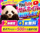 クリック率UP｜YouTubeサムネ制作します クリックを誘うサムネイルデザインで再生数の増加に繋げます イメージ1