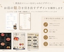 おしゃれな飲食店メニュー表を制作します シンプルから高級感まで幅広く対応します イメージ1