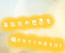 あなたの想像するものを詩、小説、物語で表現します あなたの世界を2000文字ほど広げてみませんか? イメージ1