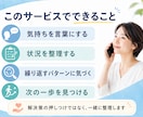 人間関係の繰り返すパターン、電話で整理します 話すだけで、気づいていなかったことが見えます イメージ3