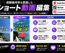 Shorts動画編集します shortsの動画を制作いたします！ イメージ2