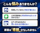 5社限定！健康・美容サロンの集客導線を診断します SNS・LP・LINEの離脱点を見える化し集客アップへ！！ イメージ2