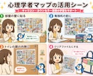 六月末まで限定＿顔で覚える心理学者マップお渡します 脳科学に基づく記憶術｜試験に向け、サクッと学科の不安を軽減 イメージ1