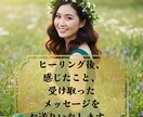 割引中★31日間全種類ヒーリング集中サポートします 週1ヒーリング調整(計4回)＋チャネリングで最適化サポート イメージ3