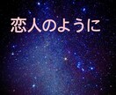 どんな話でも共感します 傾聴の達人！元介護士が癒しの場所を提供します。 イメージ4