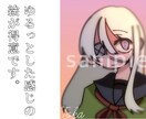 アイコン用イラスト等制作いたします ゆるっとしたアイコン用イラストを制作します‼︎ イメージ2