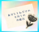 1h無制限チャット⭐️秘密もぜんぶ❗️受け止めます 主婦(主夫)さん♡雑談/秘密/愚痴/複雑恋愛/夫婦/人間関係 イメージ8