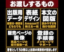 電子書籍・Kindle出版を丸投げで完全代行します 原稿ゼロでもOK。電子書籍も紙の本もAIで速く人が仕上げ イメージ7