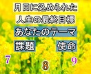 人生の暗闇で立ち止まっているあなたを数秘で導きます 人生・仕事・転職・運気・決断・選択・あなたの背中を押します✨ イメージ6
