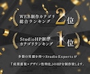 成果重視×デザイン性×StudioでHP作成します Studioエキスパートが贈るStudio制作唯一Pro認定 イメージ2